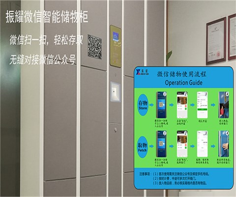 日本黄色精品国产大片 微信扫码储物柜,扫码寄存柜