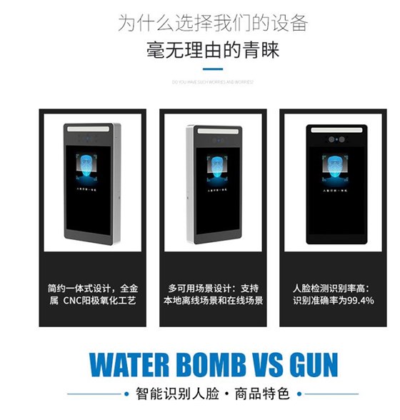 日本国精品三级高潮爽 8寸人脸识别主控系统