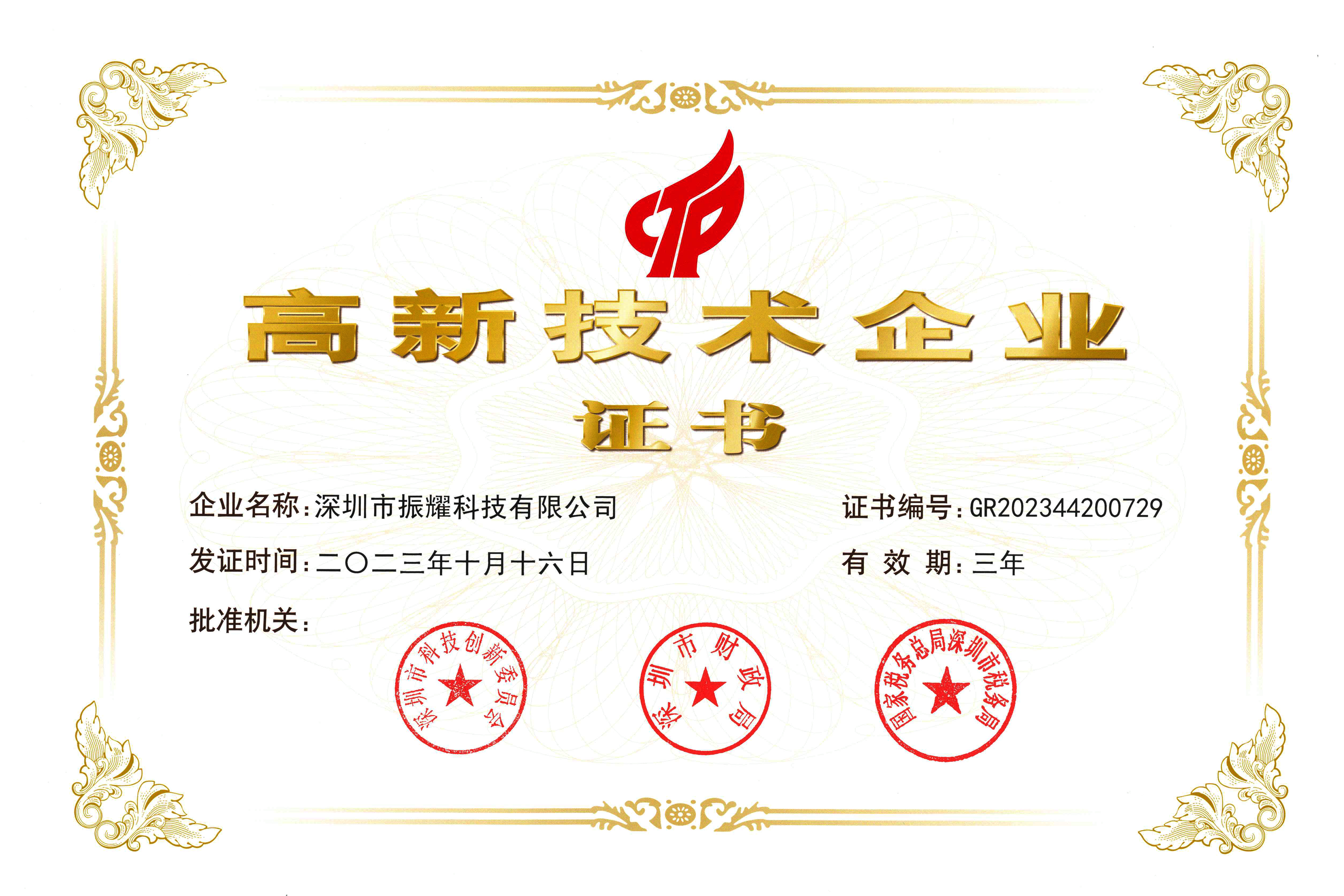 国高证书-2023年A4