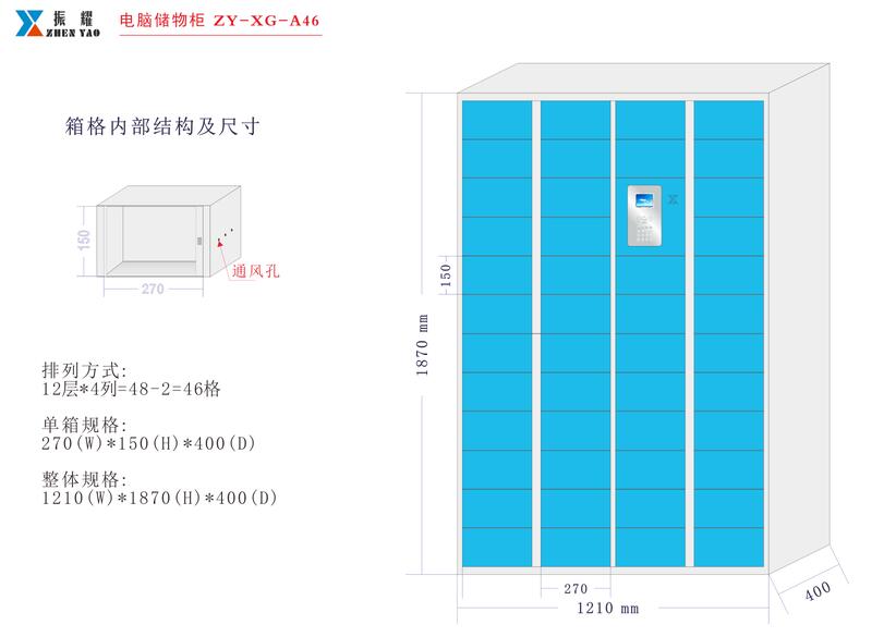 46门鞋柜